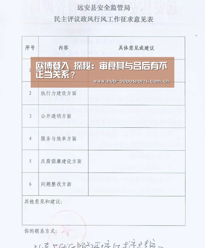 欧博登入_探秘:审食其与吕后有不正当关系?(图2) 欧博官网