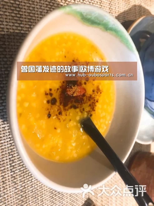 曾国藩发迹的故事|欧博游戏(图2) net欧博官网
