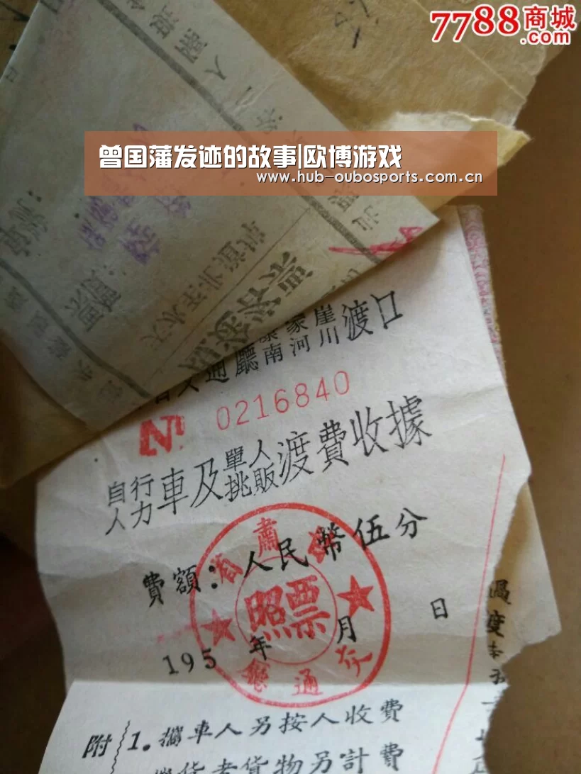 曾国藩发迹的故事|欧博游戏(图3) 欧博官网