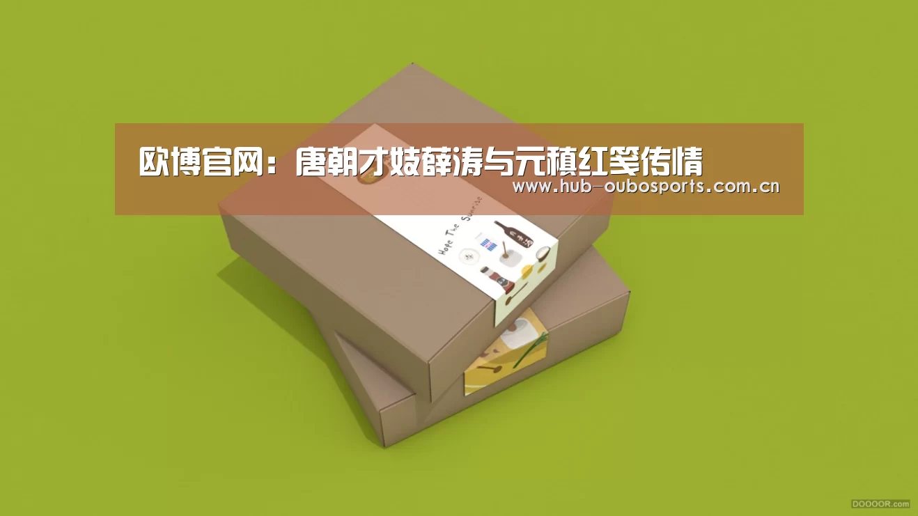 欧博登入