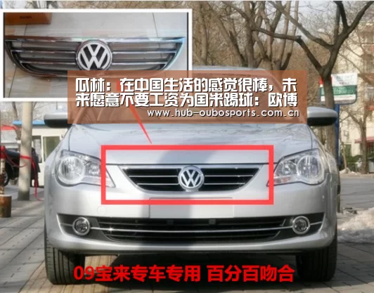 瓜林:在中国生活的感觉很棒,未来愿意不要工资为国米踢球:欧博游戏(图2) 欧博官网