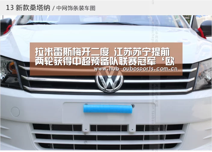 拉米雷斯梅开二度 江苏苏宁提前两轮获得中超预备队联赛冠军‘欧博登入’(图2) 欧博登入