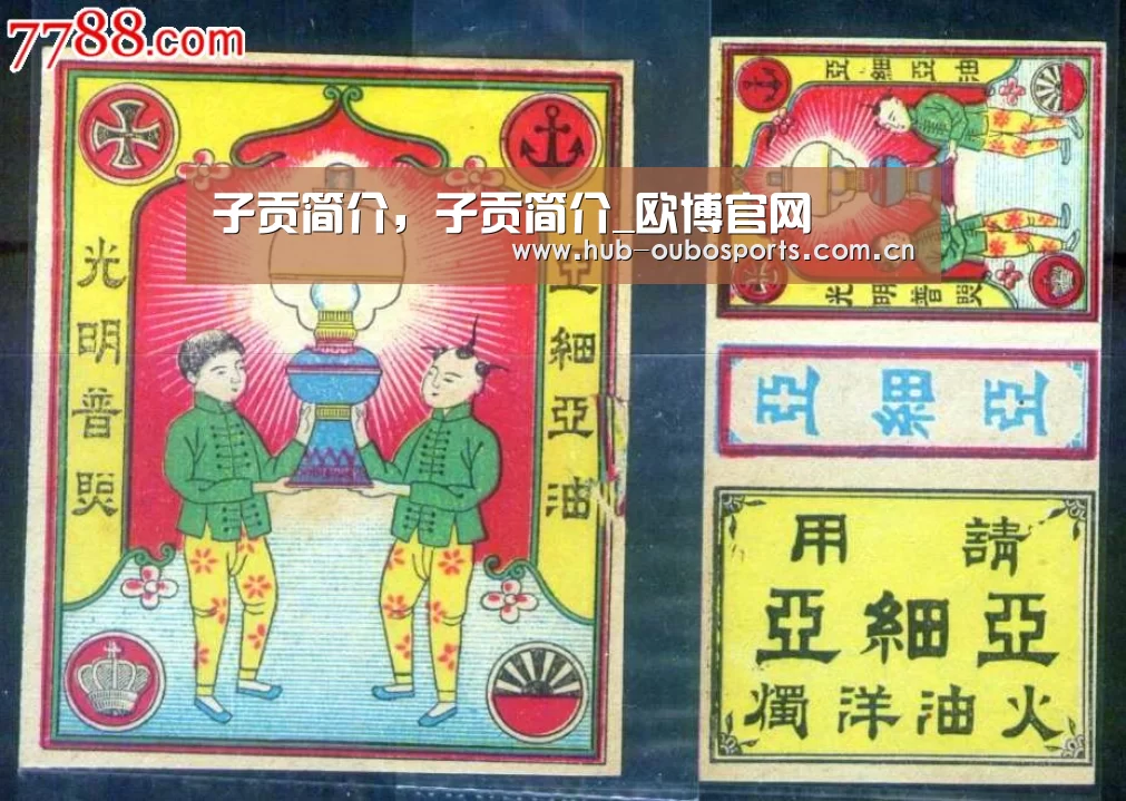 子贡简介,子贡简介_欧博官网(图1) net欧博官网