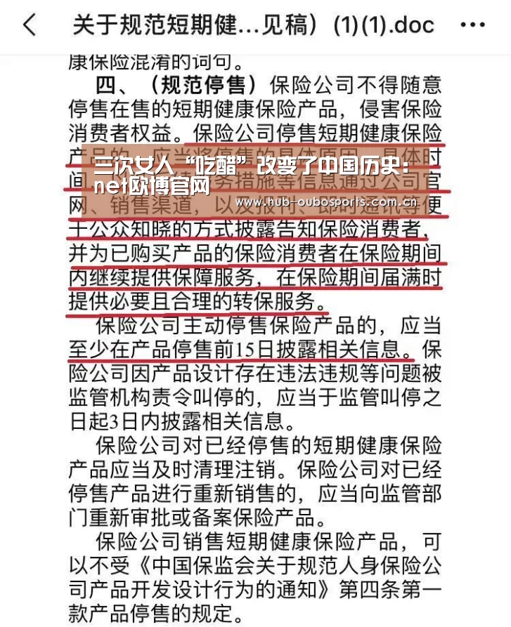 三次女人“吃醋”改变了中国历史:net欧博官网(图1) net欧博官网