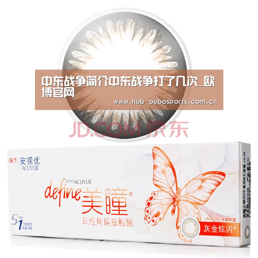 中东战争简介中东战争打了几次_欧博官网(图3) 欧博游戏
