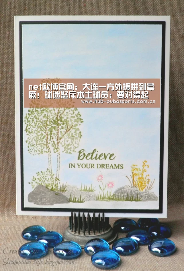 net欧博官网:大连一方外援拼到晕厥!球迷怒斥本土球员:要对得起自己!(图1) net欧博官网