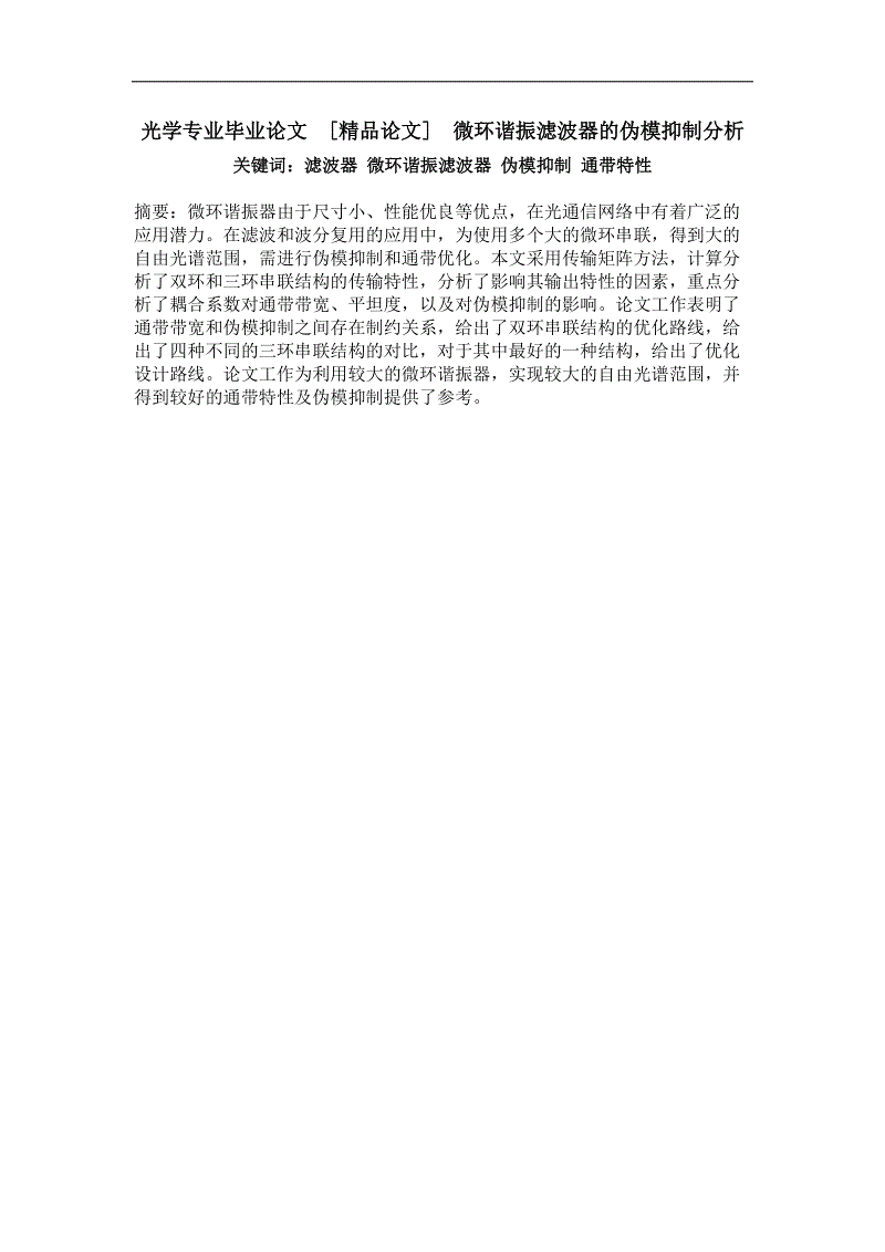冼星海简介,冼星海的作品_欧博游戏(图2) net欧博官网