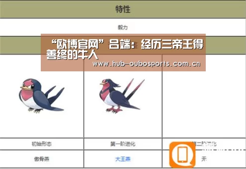 “欧博官网”吕端:经历三帝王得善终的牛人(图4) 欧博官网