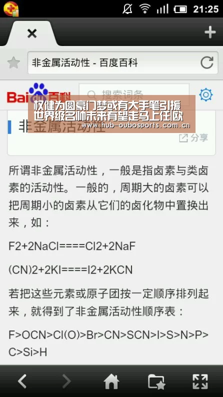 权健为圆豪门梦或有大手笔引援 世界级名帅未来有望走马上任|欧博官网(图1) 欧博官网
