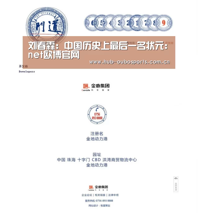 刘春霖:中国历史上最后一名状元:net欧博官网(图3) 欧博登入