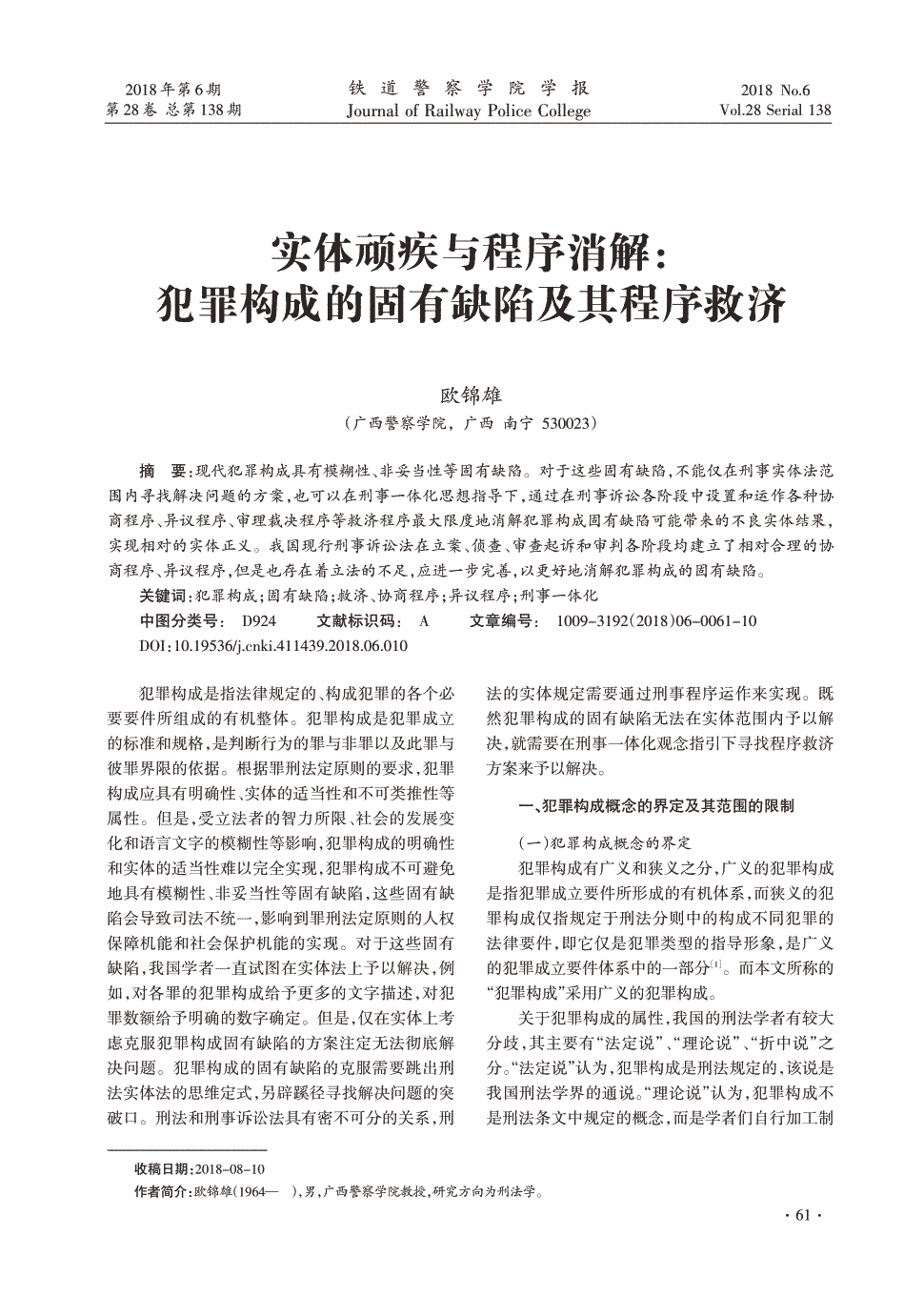 刘春霖:中国历史上最后一名状元:net欧博官网(图1) net欧博官网