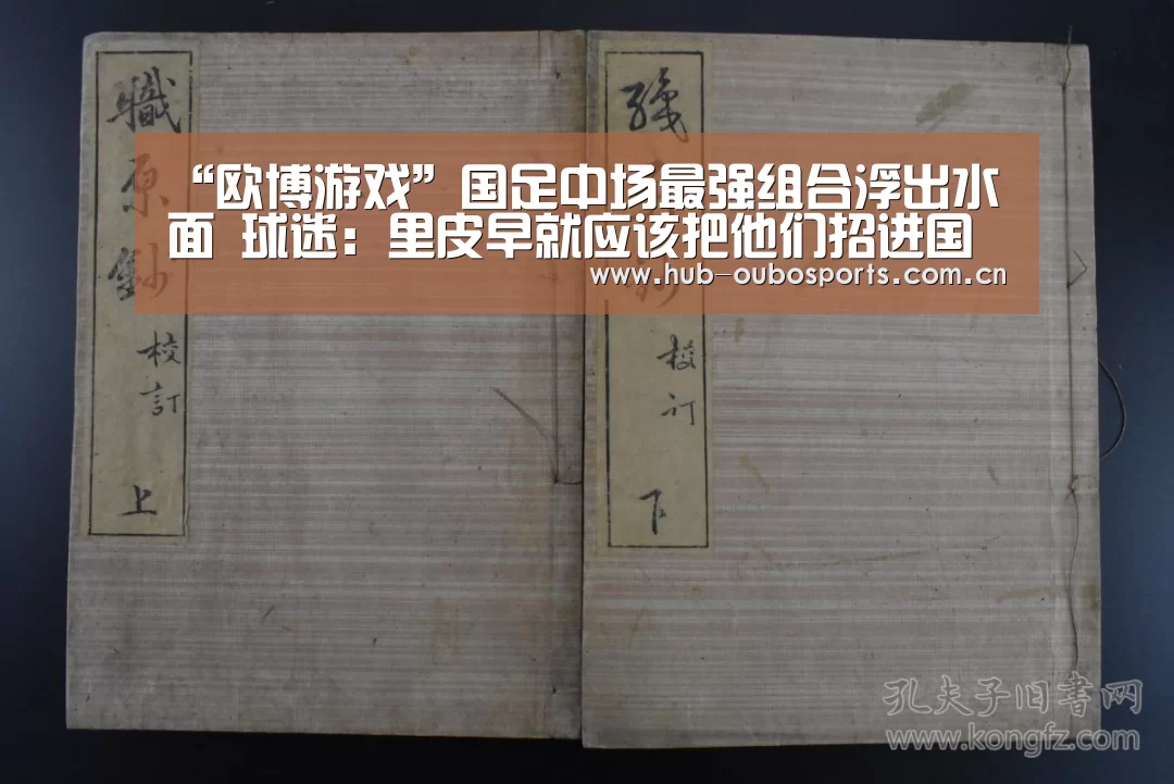 “欧博游戏”国足中场最强组合浮出水面 球迷:里皮早就应该把他们招进国家队(图1) net欧博官网